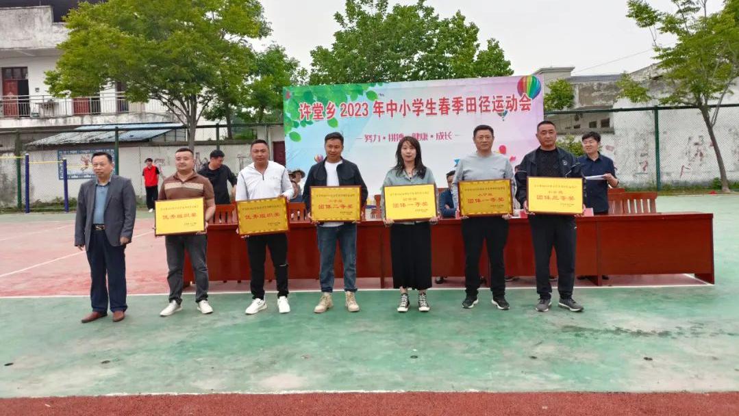 阜南县曹集镇中心学校趣味运动会,叮咚运动会