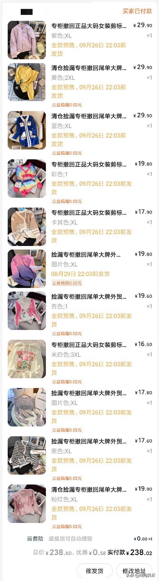 淘宝品牌折扣衣服靠谱吗,淘宝便宜衣服为什么不发货