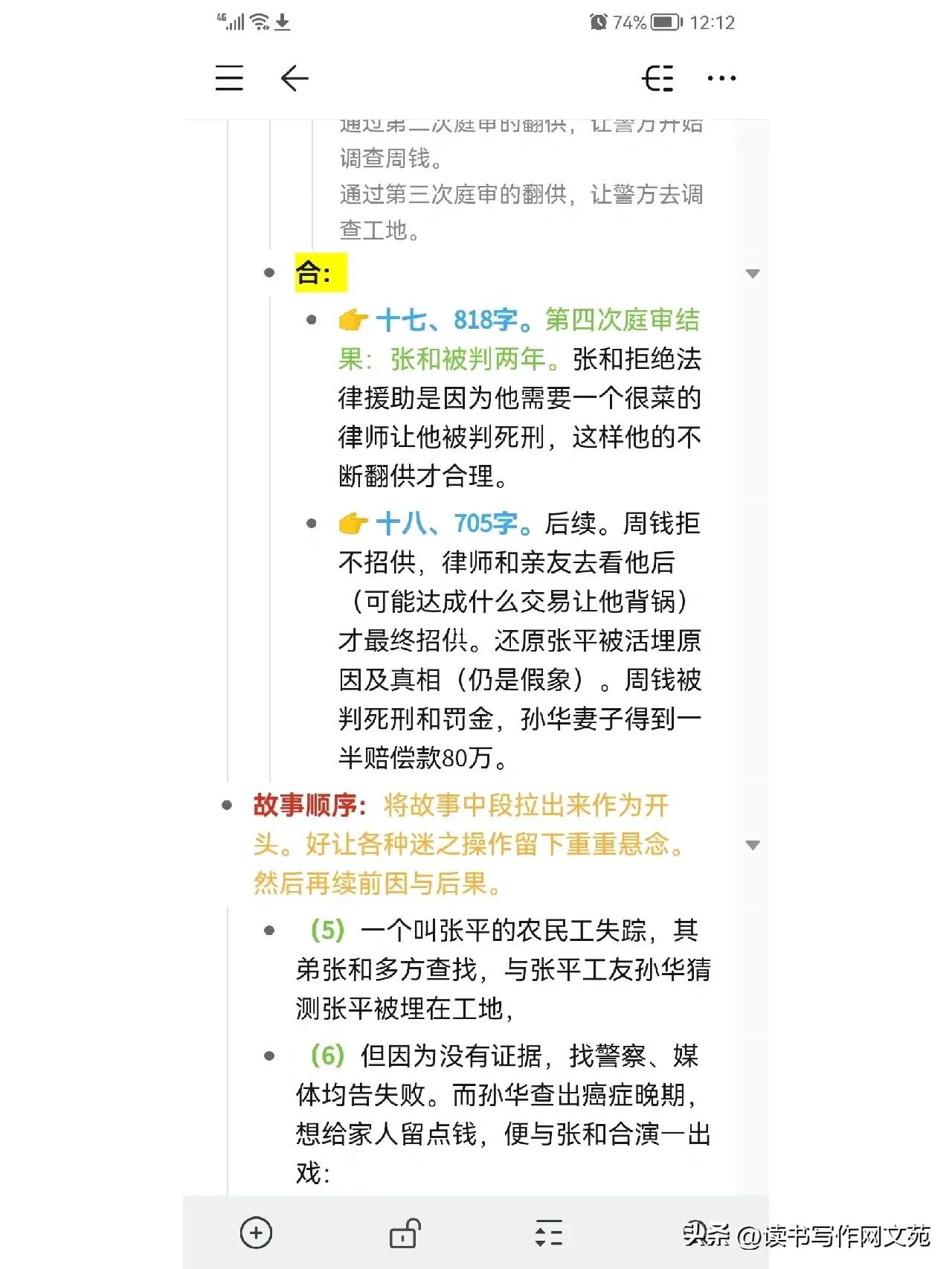 知乎盐选小说，拆文拆解爆文，世情悬疑，古言现言