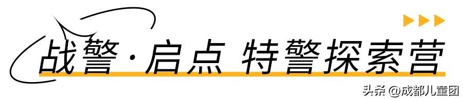 科考队营地,可以和同学一起去的科考夏令营