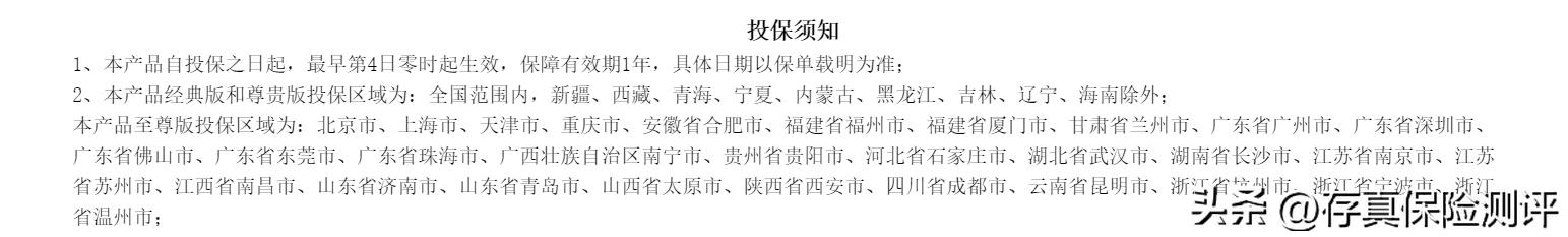 安诚意外险投保,安诚保险意外险怎么样