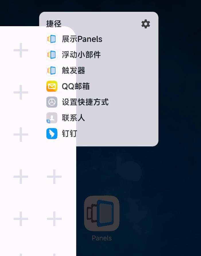 手机软件panels怎么设置,panel调试用什么软件