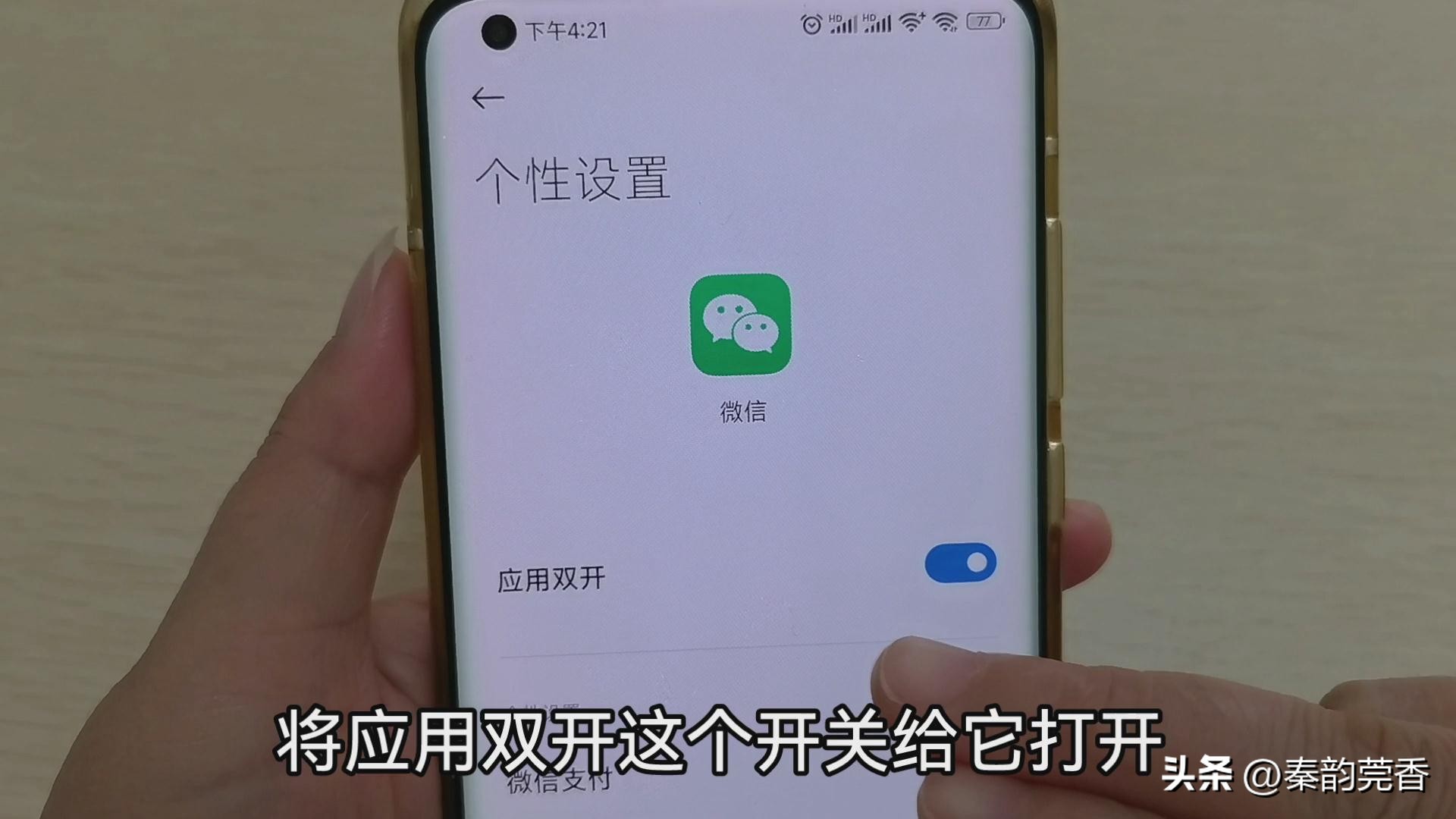 红米手机redminote9隐藏功能,小米红米手机一定要关闭的功能