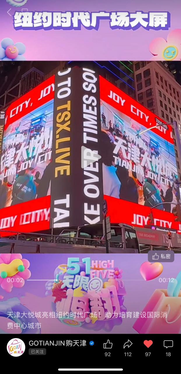 天津大悦城最新发布,天津大悦城后又有什么新亮点