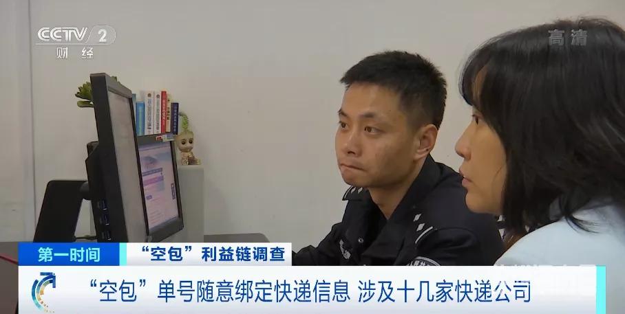 查不到快递信息却收到快递短信,查不到物流信息货却已经签收