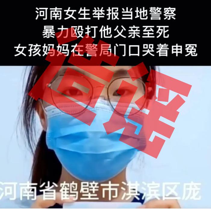 从“女孩失联”谣言起，该惩治造谣小作文了