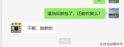 用不完的胶皮怎么办,胶皮卷曲不恢复