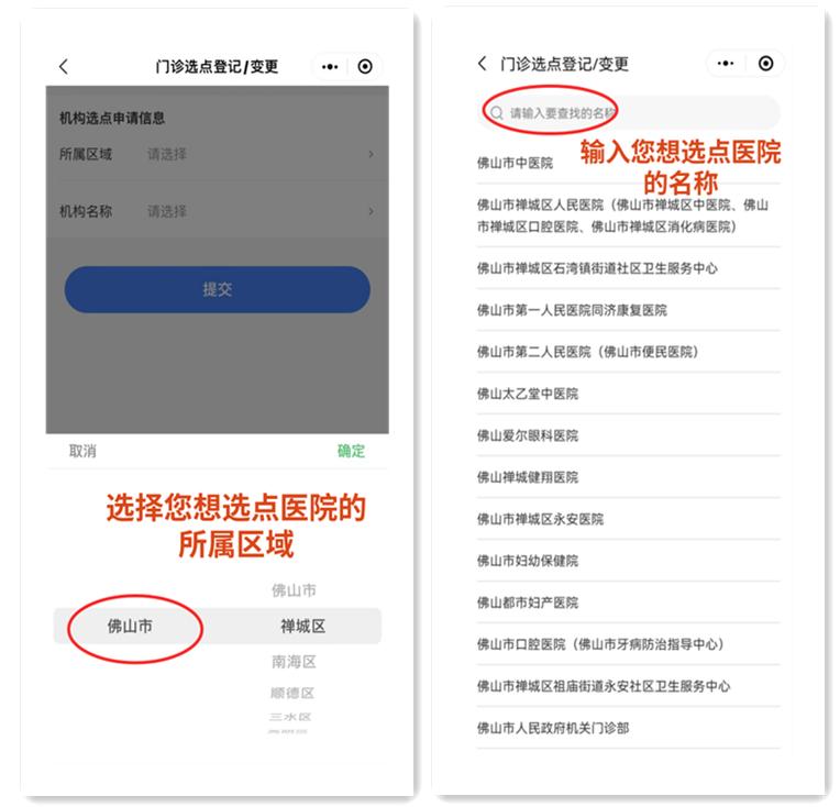 事关异地就医及医保待遇提醒,异地就医普通门诊选点业务