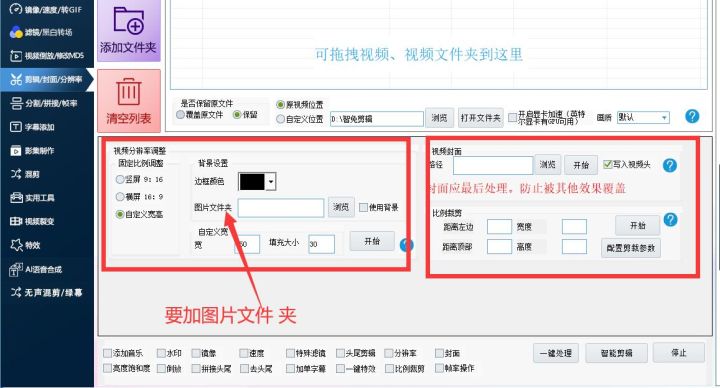 橱窗带货视频剪辑教程,如何剪辑带货原视频