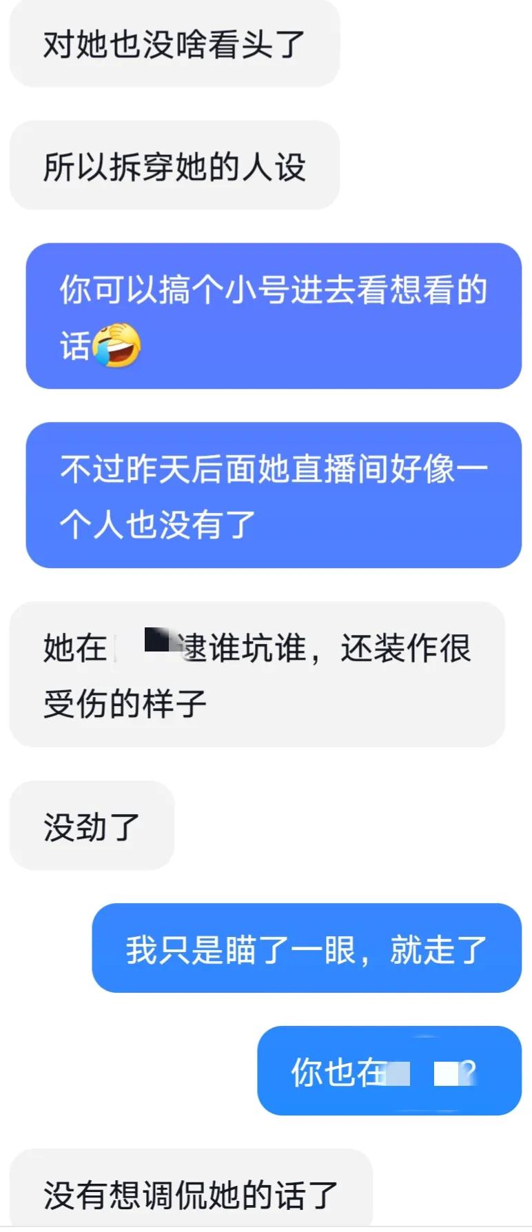榜一大哥和女主播直播连麦,当榜一大哥来到直播间