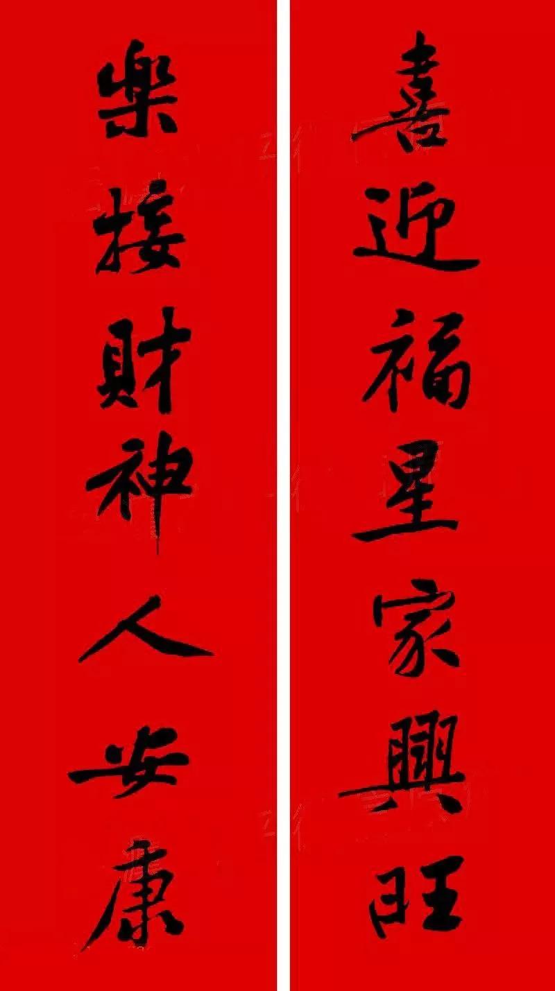 历代书家五体春联合集带横批,牛年春联大全附历代书家集字春联