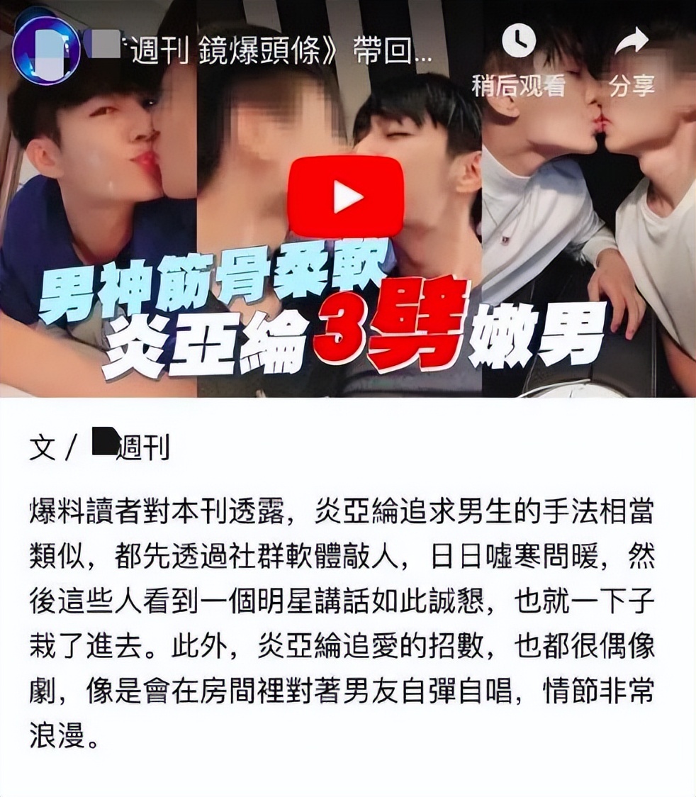 炎亚纶道歉引发争议,炎亚纶事件发布会