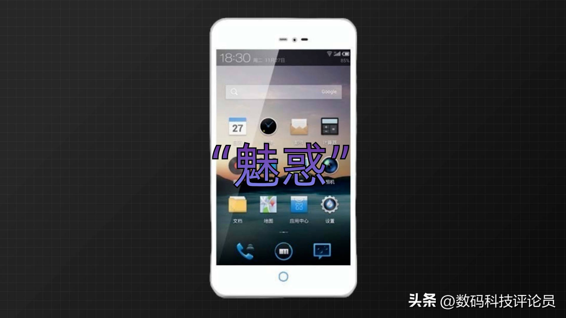 从巅峰时期每月发布会到被吉利收购，魅族这些年究竟经历了什么？