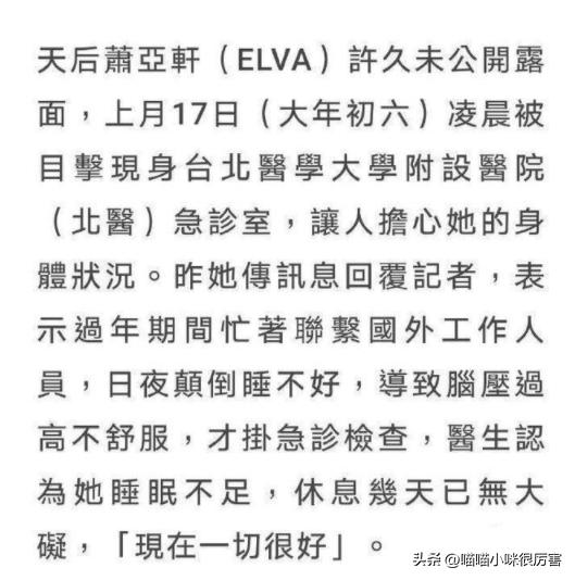 萧亚轩潇洒小姐mtv封神榜演唱会,萧亚轩变脸历史