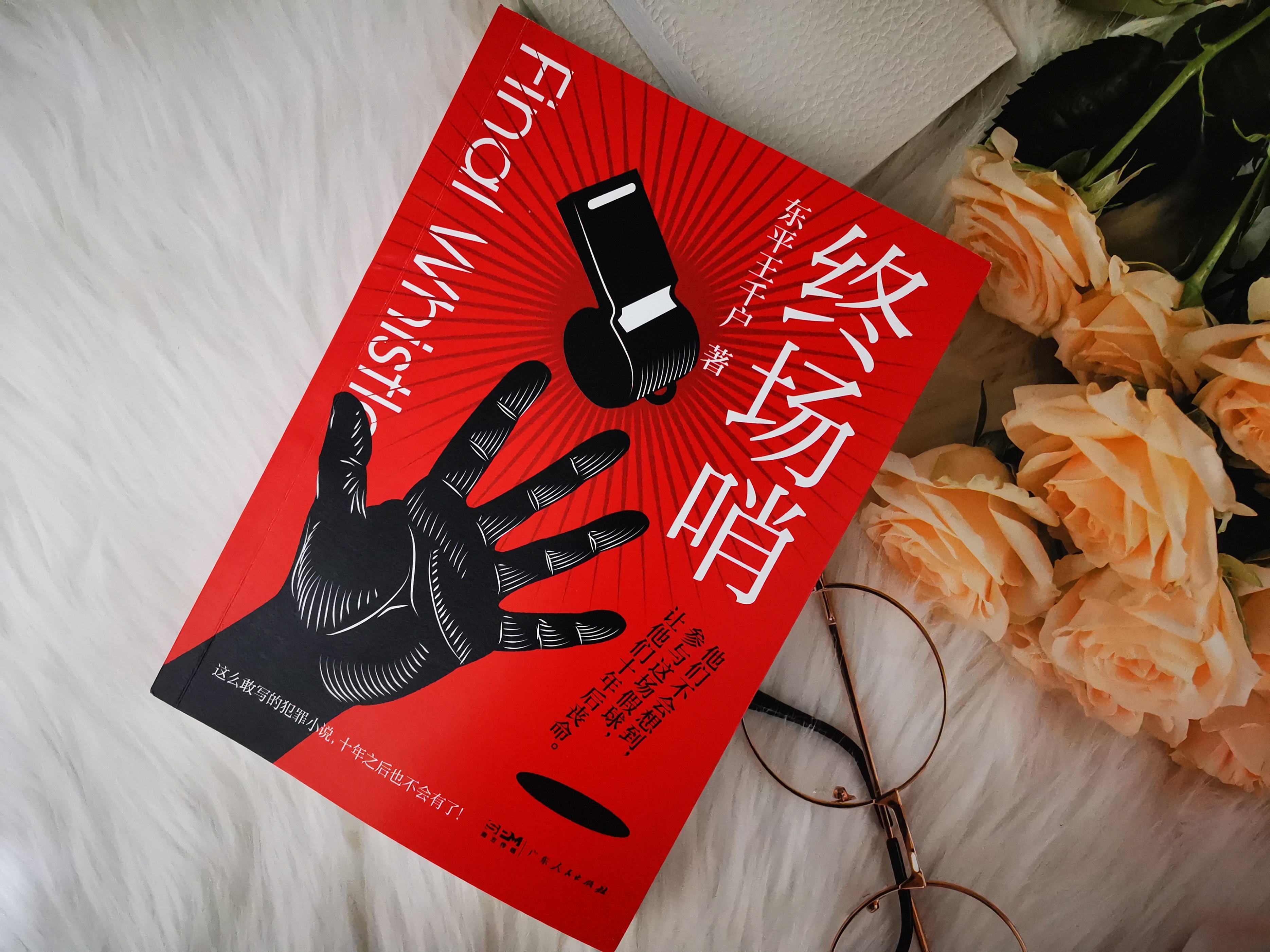 深度解析一场足球赛,足球史上最大的一场骗局