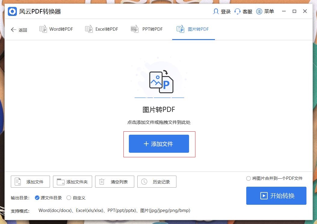 jpg图片转换成pdf格式模糊,照片jpg怎么转换成pdf格式