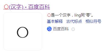 学到了丶〇是个人名，肯德基也饥饿营销、画出来的贾玲，同心抗疫