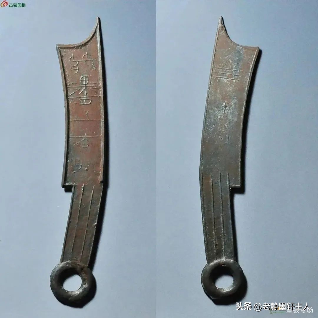 古钱行情解说,古钱行情