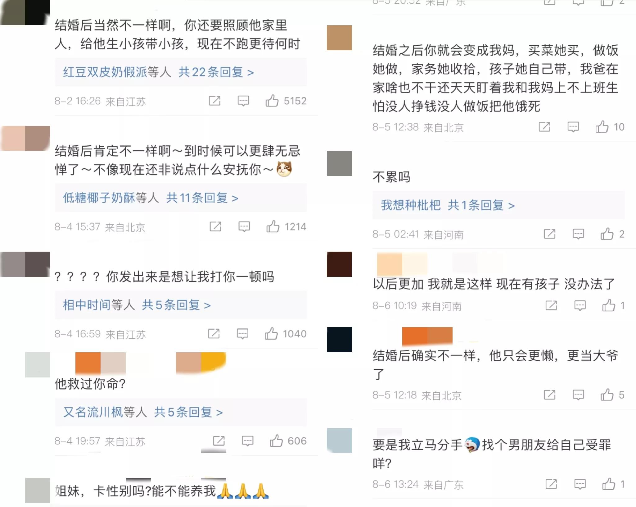 女子哭诉不该买房,女子哭诉男友不为其花钱