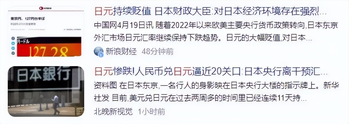 日元汇率暴跌美元会跟着跌吗,为什么日元汇率暴跌了