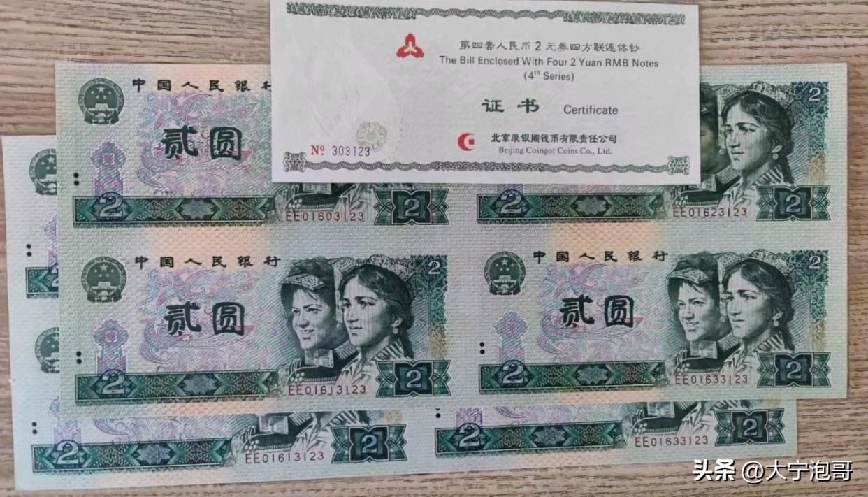 一文看懂钱币收藏,一文了解数字人民币