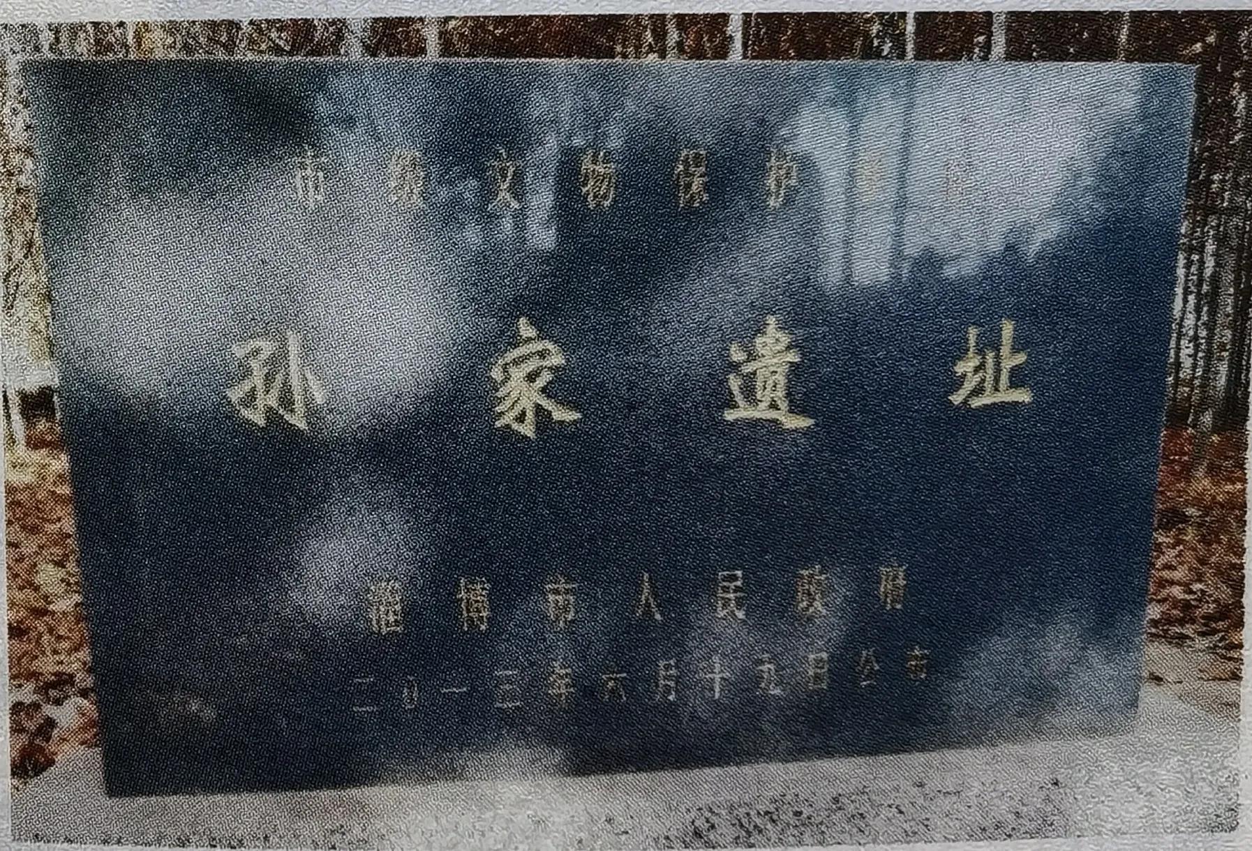 傅家遗址公园,傅家遗址在哪里