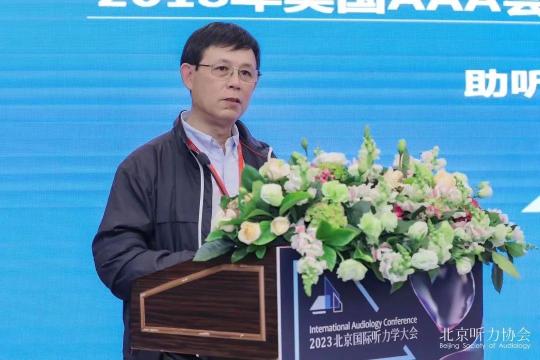 张建一：助听器验配师如何面对AI、OTC等新挑战