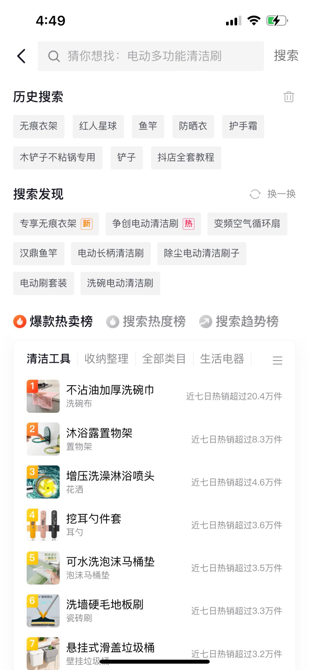 抖音开店方法：教你从0开始做抖音小店