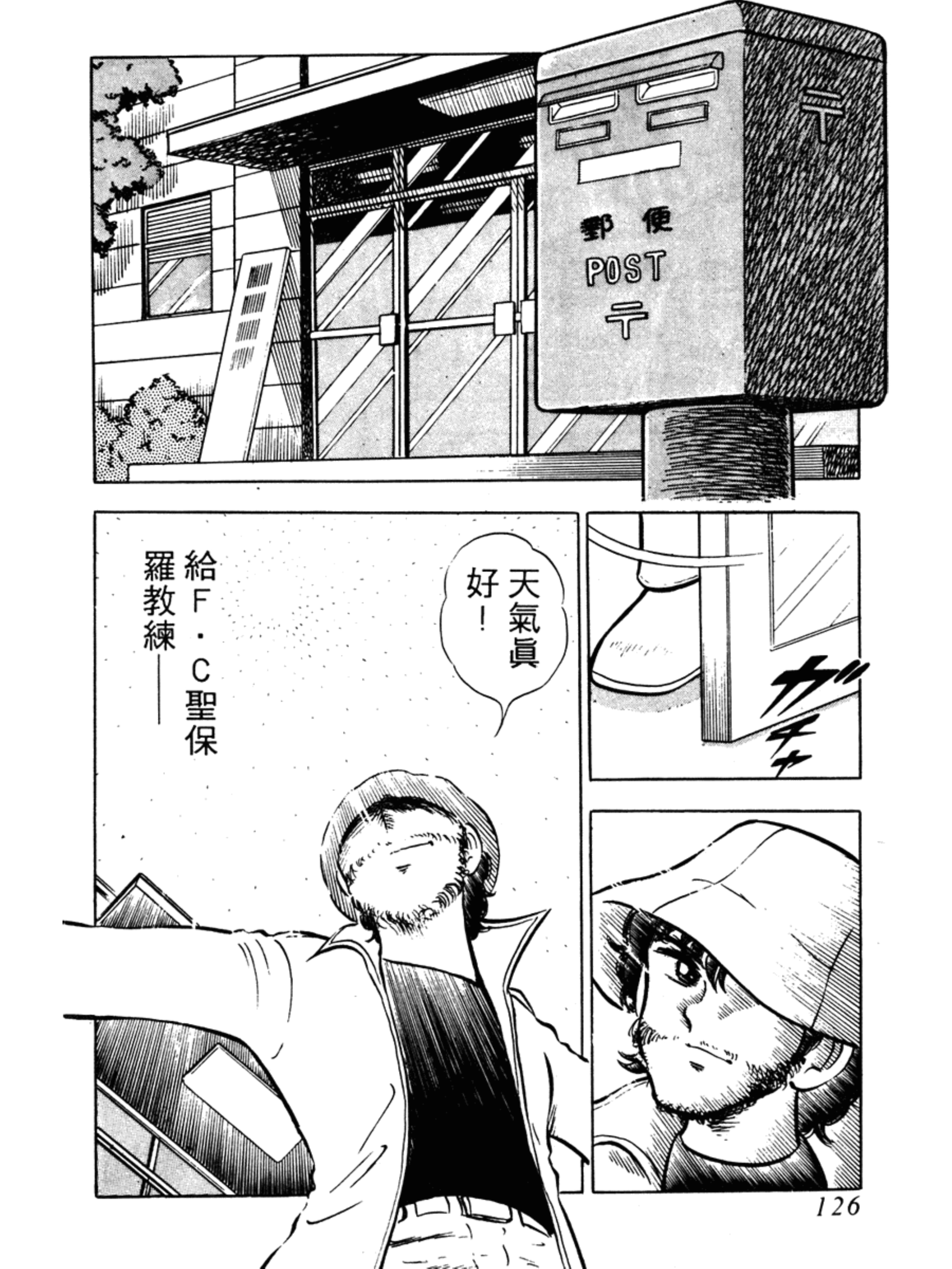 足球小将小学篇第六集,足球小将合集初中篇