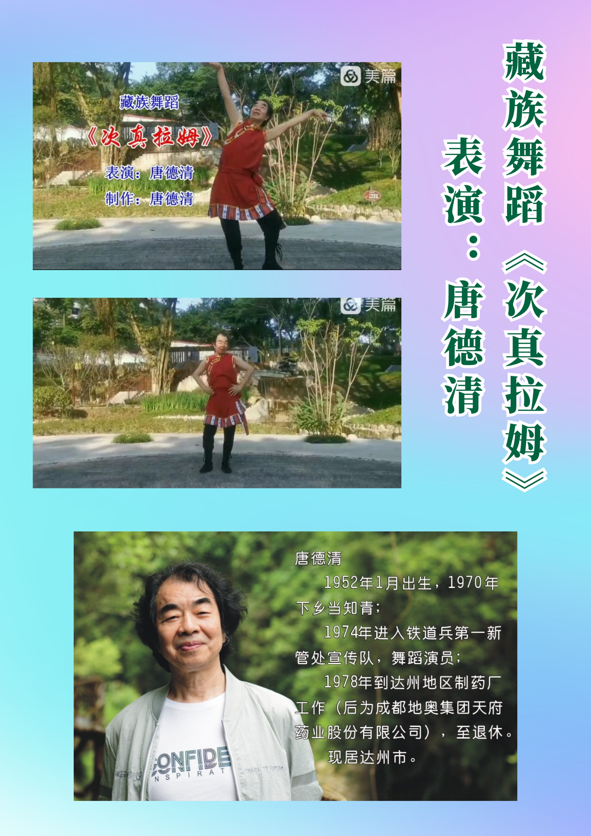 铁道兵文化公益基金,铁道兵基金会