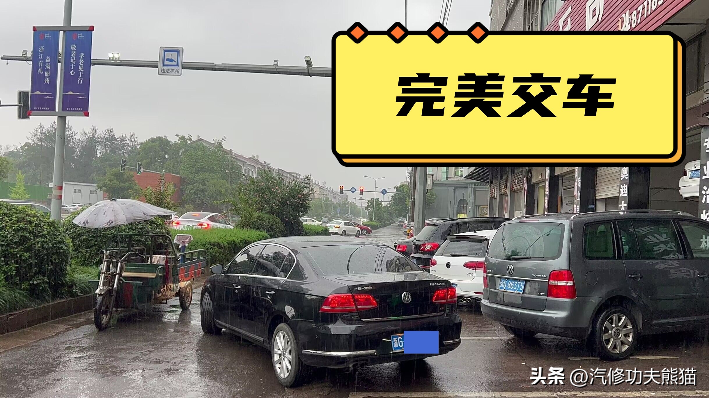 迈腾车主赔多少钱,迈腾车主事故感受