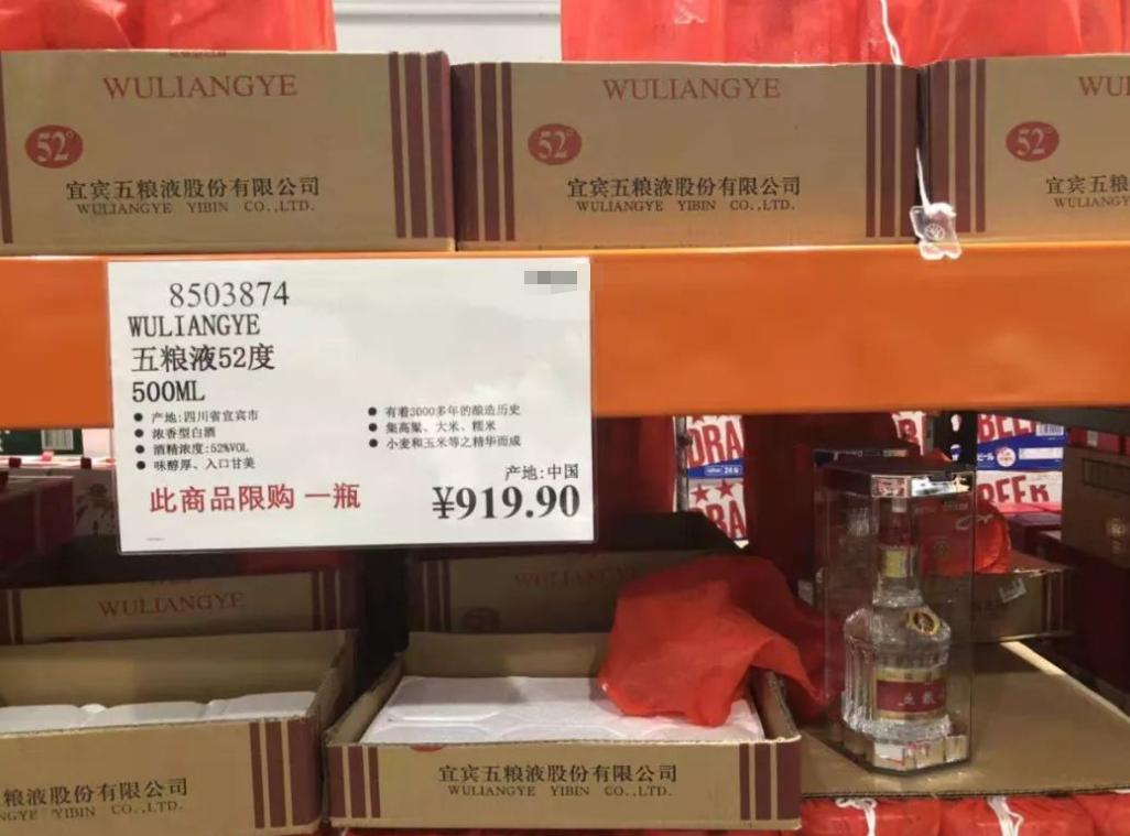 唐吉坷德、Costco和唯品会背后的消费逻辑