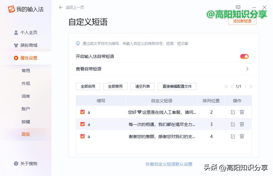 如何使用输入法打字功能,输入法打字功能