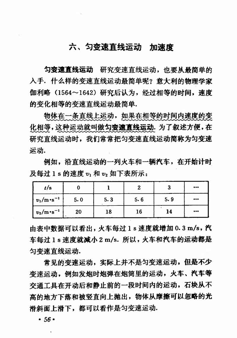 高中物理课本必修二第一章,高中物理课本人教版2007