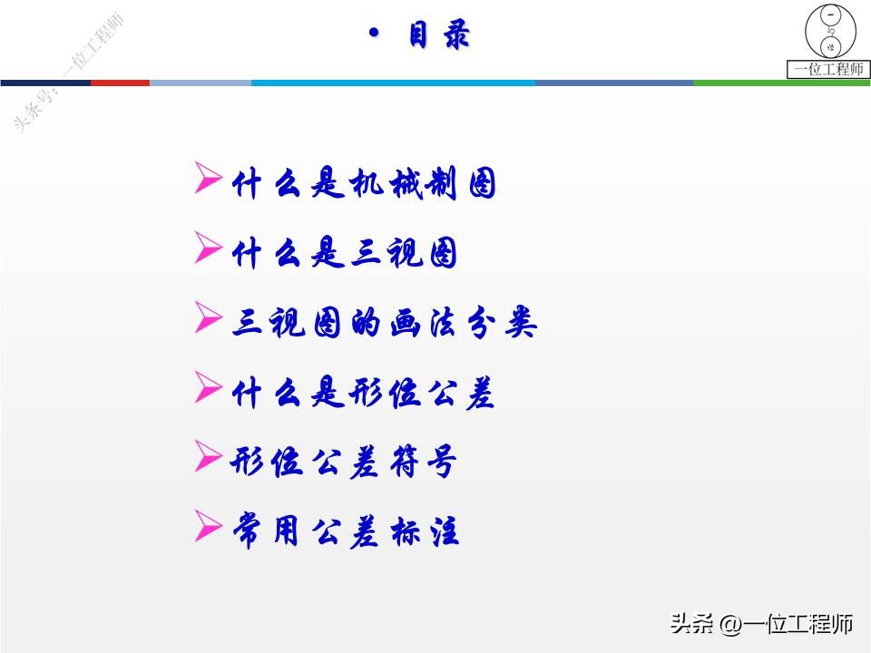 三坐标形位公差讲解视频,三视图画法细节讲解