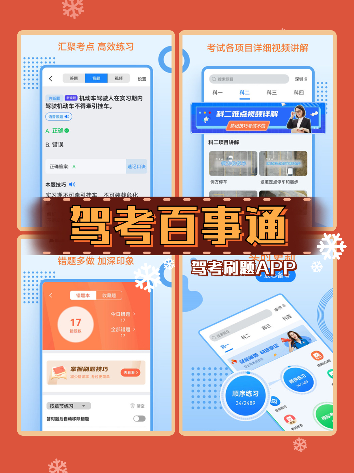 驾考科目一考试流程及注意事项,驾考整体流程及注意事项