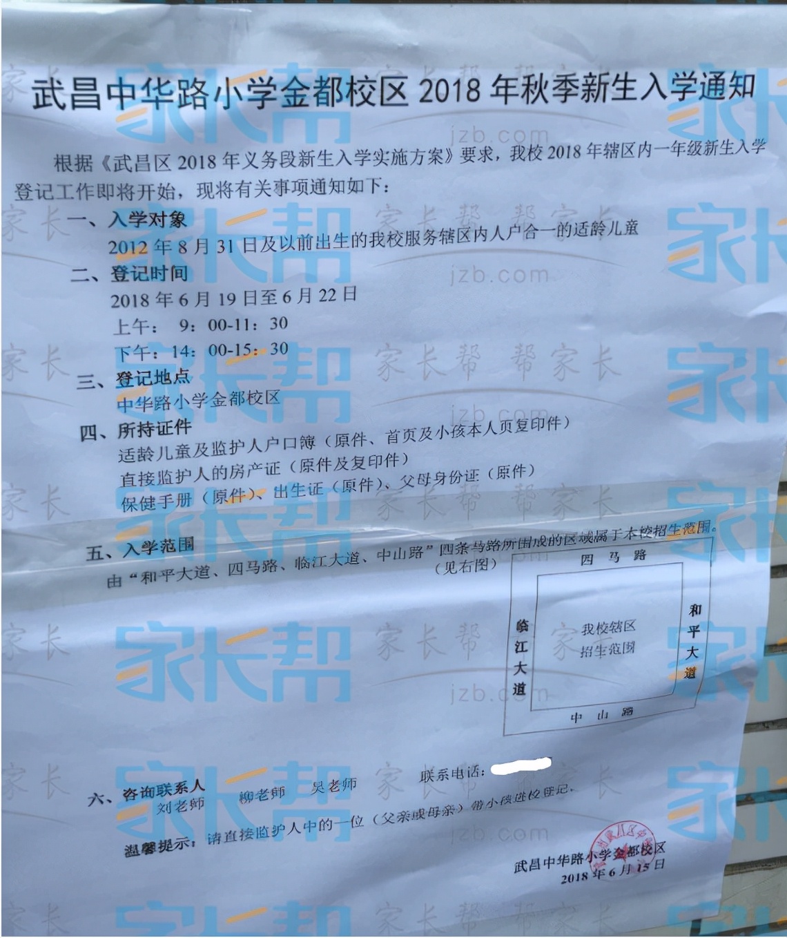 武汉市粮道街中学积玉桥分校,武汉积玉桥小学