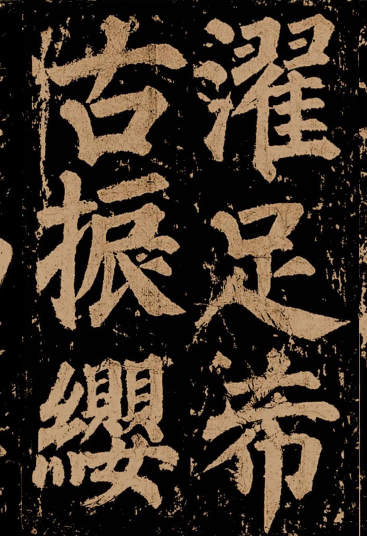 颜真卿《东方朔画赞》字帖,颜真卿东方朔画赞拓本