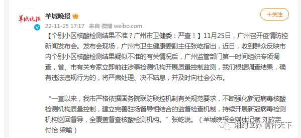 核酸检测造假案件处理结果,大规模核酸检测中如何做好保护