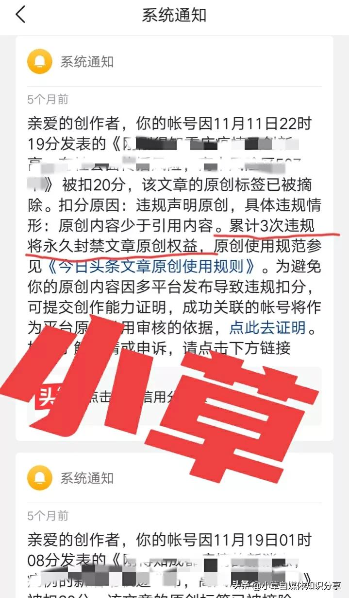 头条号原创标签获得需要什么条件,头条号原创标签能申请多少次