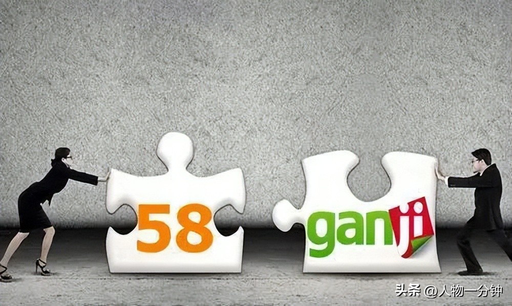 58同城和赶集网合并了吗,58和赶集为什么会做出合并的决策