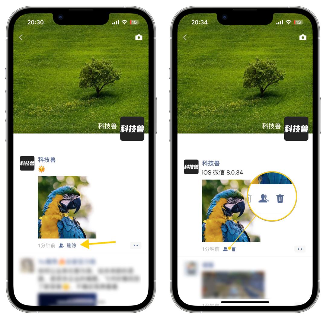 ios微信8.0.18更新了哪些功能,ios微信8.0.33更新了什么内容