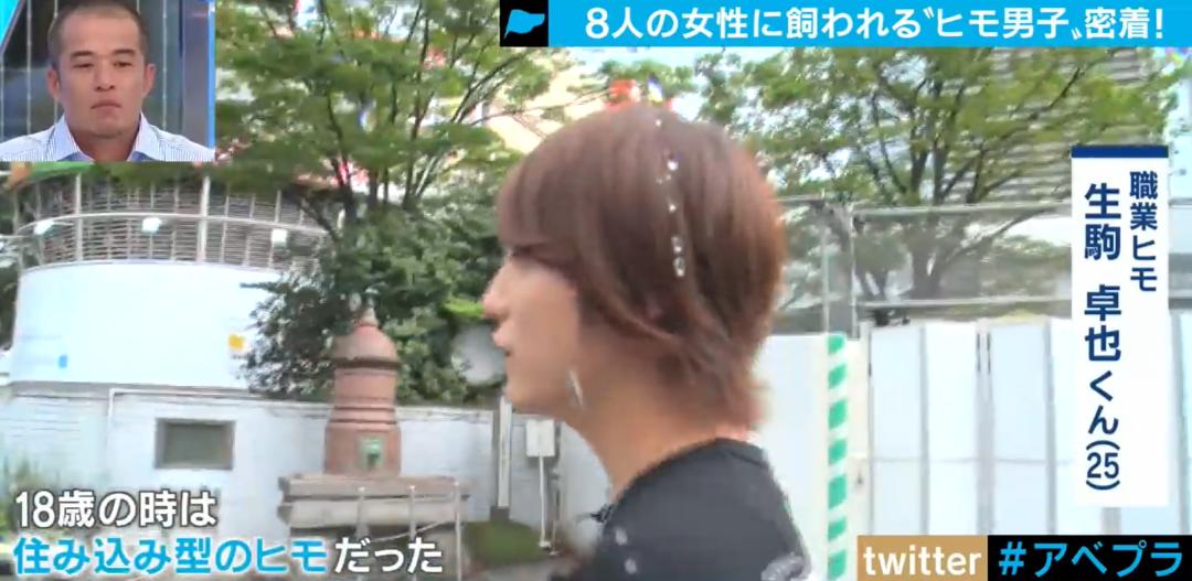 日本小哥同时被15个富婆*养包**，在镜头前唉声叹气：月入百万，很累