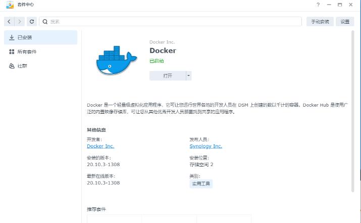 网心云容器魔方需要多少空间,网心云容器魔方后台