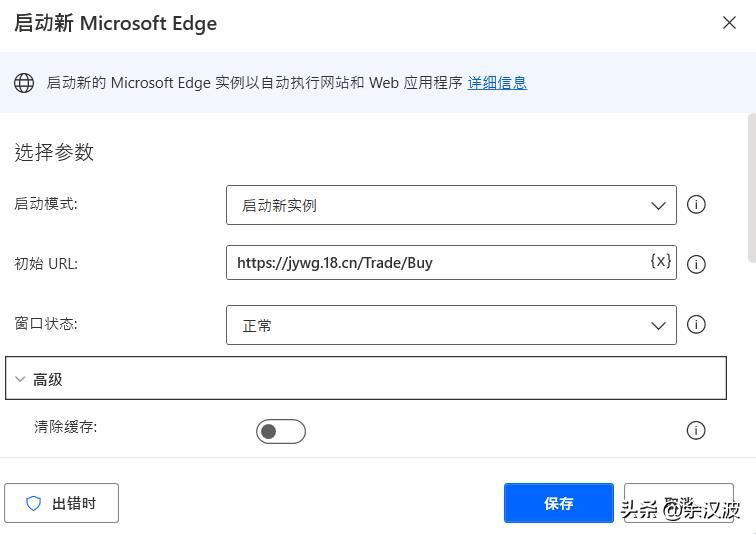 powerautomate实现自动下单,利用python实现自动化交易