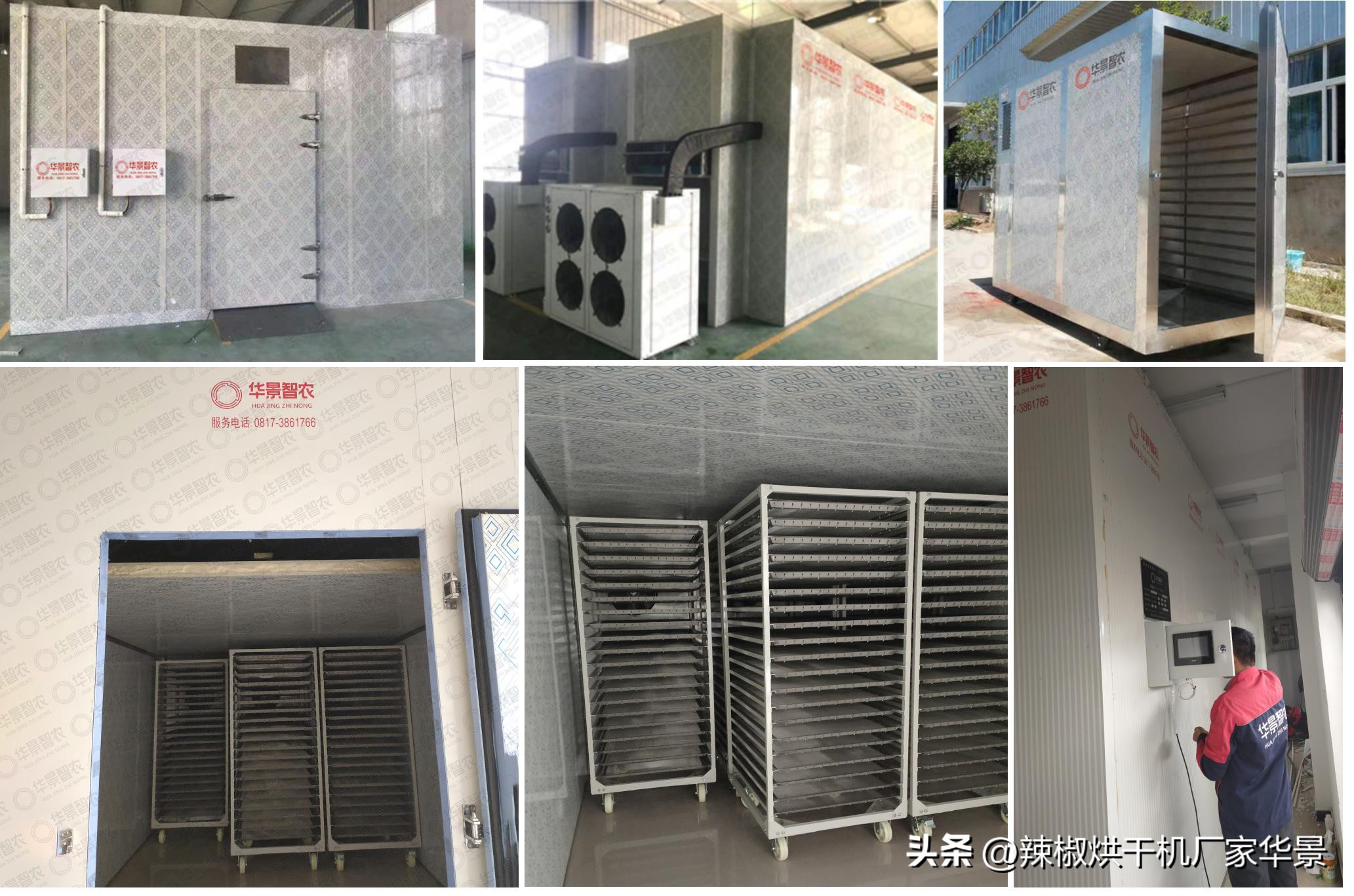 华景智农烘干机安装流程,四川华景智农烘干机定制商