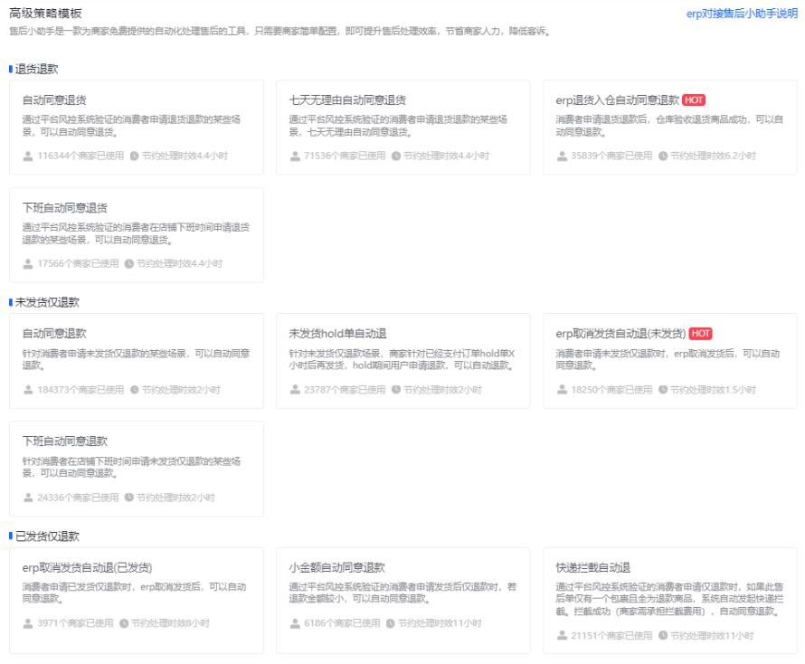 抖音小店运营管理教程,抖店和抖音达人运营基础知识