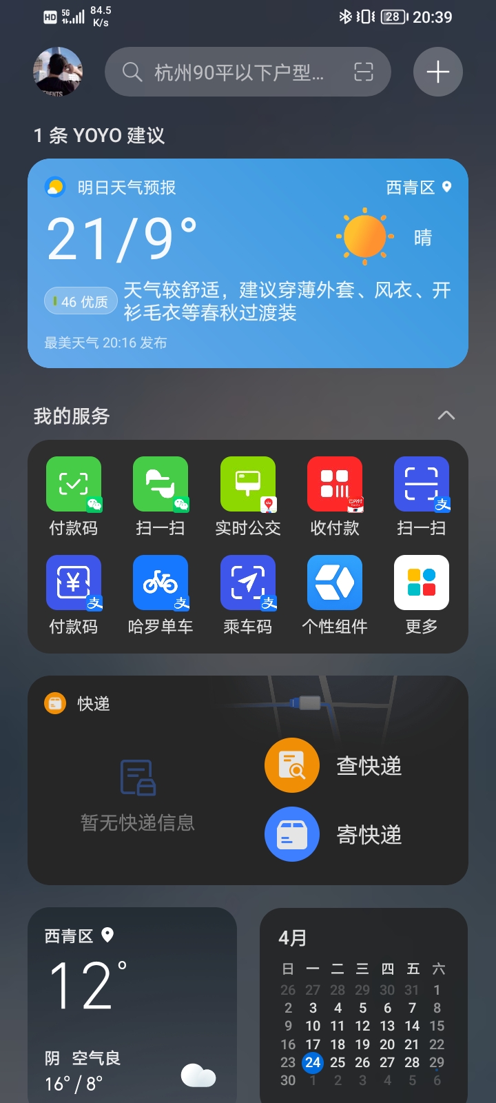 荣耀play7t必须关掉哪些续航才好,荣耀play7t深度测评