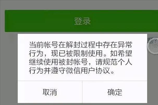 微信新规定三种行为将被封号,微信新规确认这三种情况将被封号