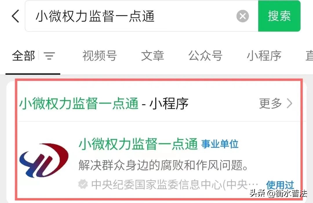 基层小微权力监督一点通工作总结,安徽小微权力监督一点通